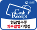 현금영수증 의무발행 가맹점